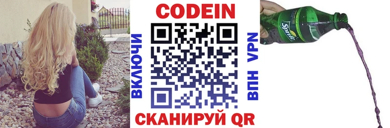 darknet формула  Наволоки  Codein Purple Drank 