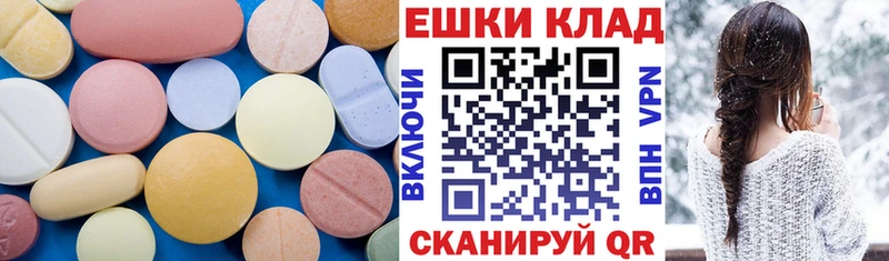 ЭКСТАЗИ ешки  наркота  Наволоки 