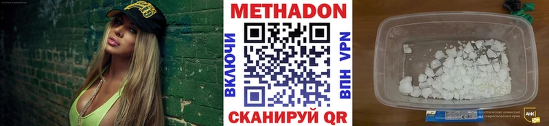 МЕГА сайт  наркотики  Наволоки  Метадон VHQ 
